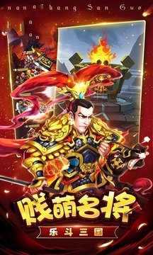 三國名將蜀國傳游戲截圖3