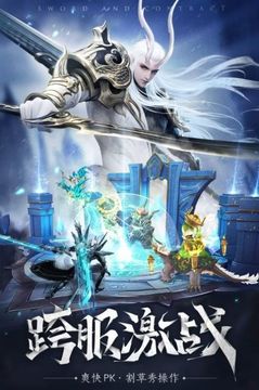 劍與契約之幻想大陸游戲截圖2