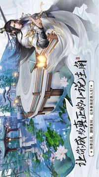 九天絕仙游戲截圖1