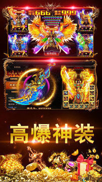 皇圖赤月傳說超變游戲截圖1
