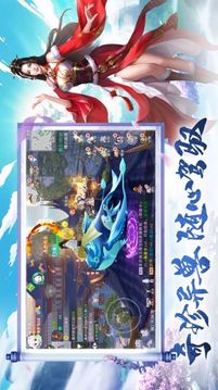 逆天圣皇游戲截圖3