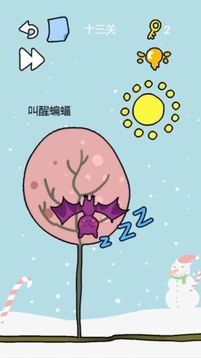 叫醒女神我太難了游戲截圖1