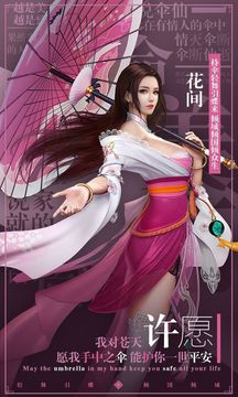 星云紀(jì)之尋仙游戲截圖4