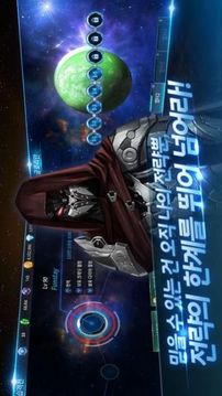 新的行星游戲截圖3
