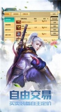六界歸一錄游戲截圖2