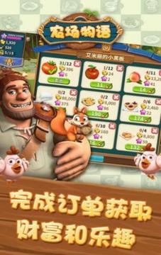 農(nóng)場物語3D游戲截圖3