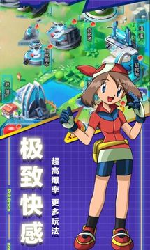 精靈球大亂斗游戲截圖1