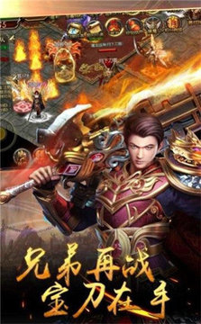 流沙大極品游戲截圖1