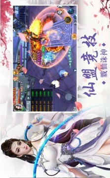 凡塵道訣游戲截圖3