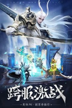 劍靈誓約游戲截圖4