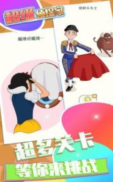超級偵探家游戲截圖1