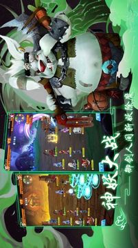 魔靈軍團之道友別推塔游戲截圖1