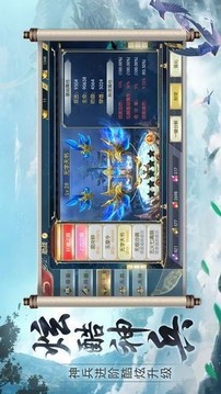 云上仙穹游戲截圖2