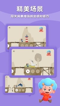 飛特找不同游戲截圖3