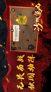 沙城追兇千里追擊游戲截圖1
