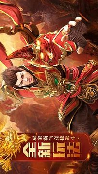 永恒火龍復古傳奇游戲截圖2
