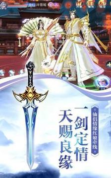 逍遙春秋夢幻仙途游戲截圖3