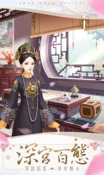 花妖傳梨容游戲截圖4