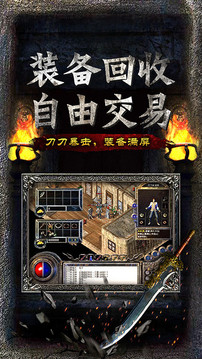 王城爭霸火鳳凰單職業(yè)游戲截圖4