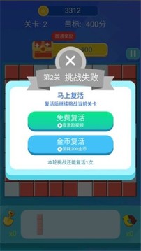 閑來消消消游戲截圖3