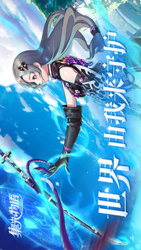 集光物語蒼穹誓約游戲截圖1