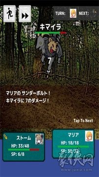 勇者派遣公司游戲截圖3