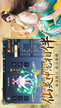 血尊圣龍游戲截圖3
