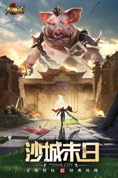 末日沙城之沙城游戲截圖3