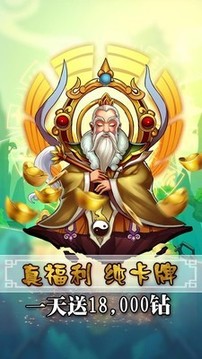 混沌語仙緣游戲截圖1