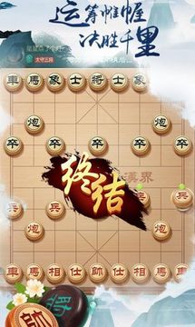 象棋風(fēng)云之戰(zhàn)游戲截圖1