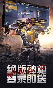 末日之后地球重啟游戲截圖1