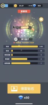 數(shù)碼戰(zhàn)爭2游戲截圖3