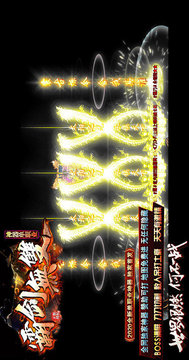 霸劍無雙傳奇游戲截圖3