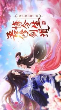青云儒仙游戲截圖3