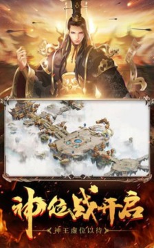 傳奇王者歸來游戲截圖2
