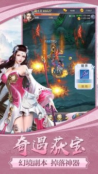 青云傳飛劍游戲截圖1