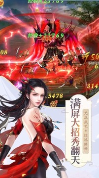 青天蒼穹志游戲截圖2
