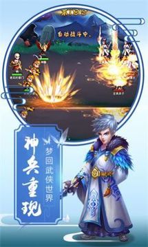 洪荒仙靈傳游戲截圖1