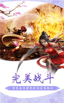 萌仙情緣之問仙游戲截圖1