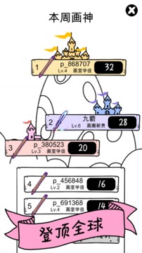 我的手繪賊6游戲截圖1