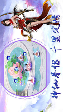祭劍游戲截圖3