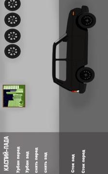 汽車之路游戲截圖3