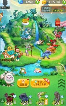 神獸農場游戲截圖1