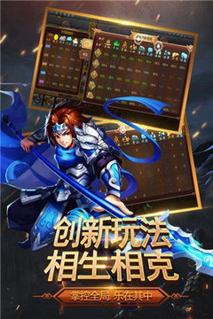 三國(guó)之我是主公游戲截圖1