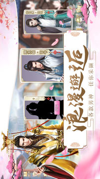 梨花落游戲截圖4