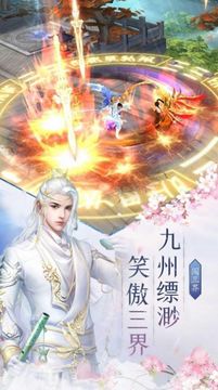 當個劍仙游戲截圖1