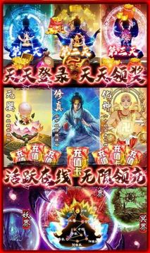 元希修真錄游戲截圖2