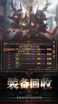 一擊傳世游戲截圖2