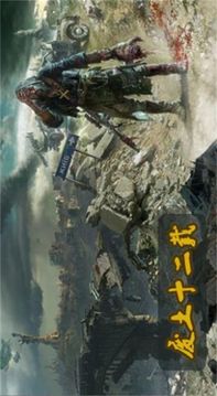 廢土十二載游戲截圖4