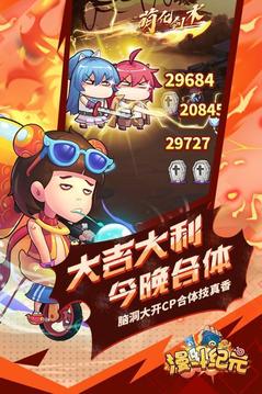 漫斗紀(jì)元一拳超人游戲截圖1